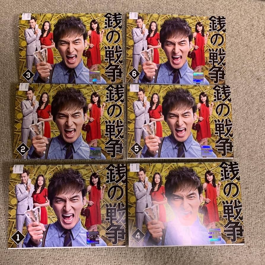 レンタル落ちDVD 銭の戦争 全巻 Amazon.co.jp: 【】 銭の戦争 DVD 全巻セット 草彅剛 大島優子